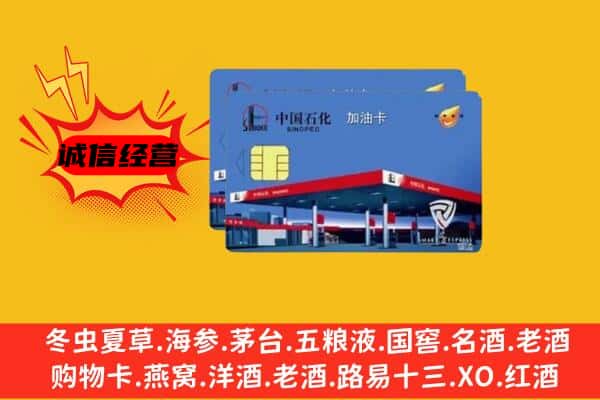 永川区回收加油卡